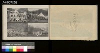 太魯閣蕃討伐軍隊寫真帖藏品圖，第108張